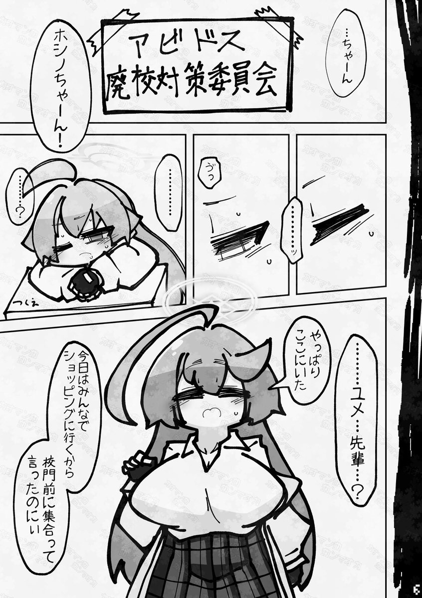 いまかいてるやつのどうにゅうですまる 