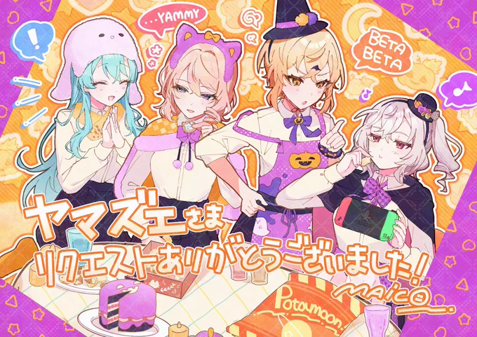 すみません!!!お金無さすぎてドまずいのでSkeb募集します!!!!激かわ衣装デザイン大得意です!!!!何卒よろしくお願いいたします……  #Skeb #Commission 