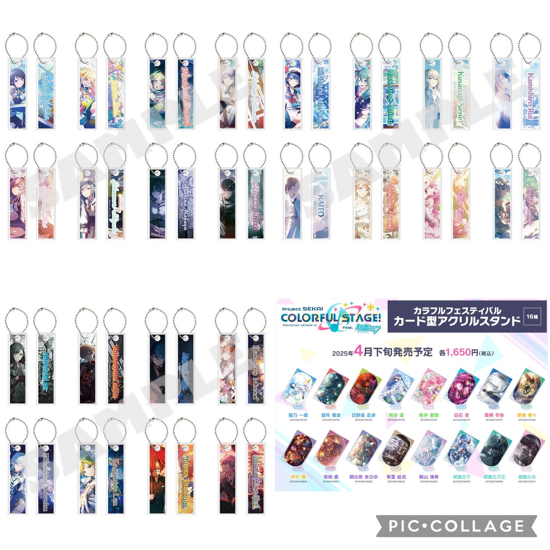 プロセカグッズ情報 on X: 