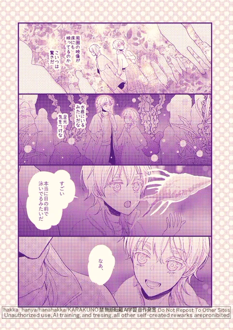 伊達の坊たちが女士だった本丸+鶴丸だけが女士だった本丸の伊達組 同位体でお出かけ鶴丸国永編(2/2) ※この女士鶴さんは諸事情で声が出ないので、会話は文字か唇を読んでもらって行います (先天性女体化/再掲) 