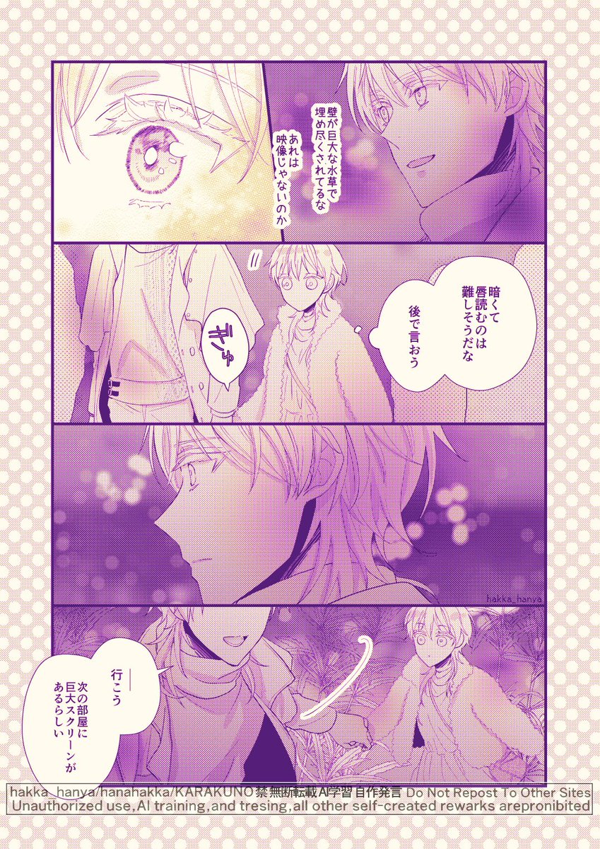 伊達の坊たちが女士だった本丸+鶴丸だけが女士だった本丸の伊達組 同位体でお出かけ鶴丸国永編(2/2) ※この女士鶴さんは諸事情で声が出ないので、会話は文字か唇を読んでもらって行います (先天性女体化/再掲) 