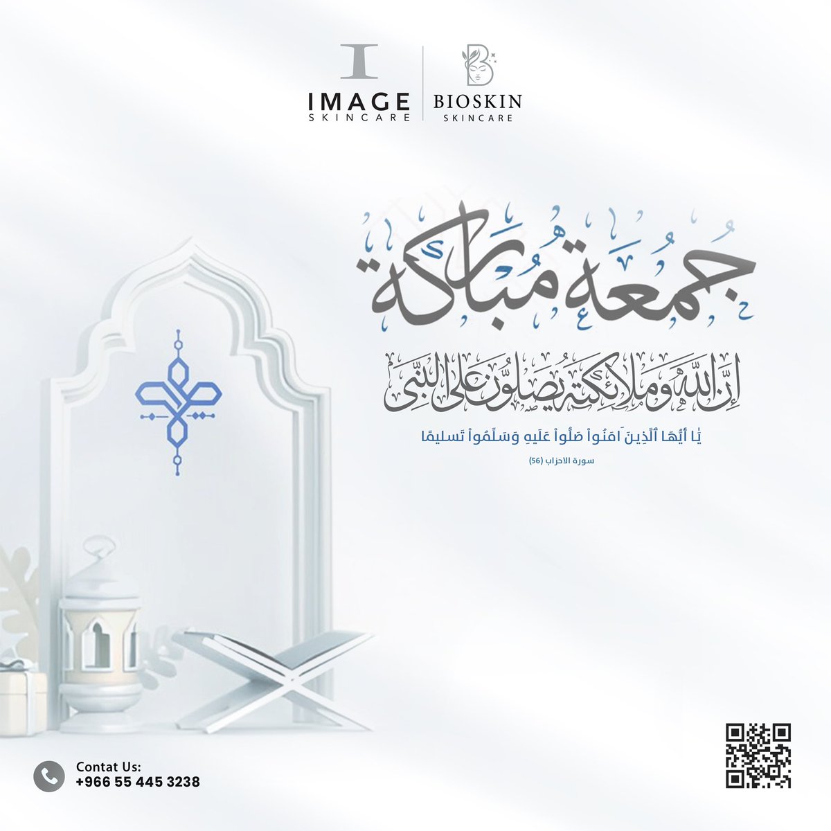 #بايو_سكن 

#يوم_الجمعة 
﴿ إِنَّ اللَّهَ وَمَلَائِكَتَهُ يُصَلُّونَ عَلَى النَّبِيِّ ۚ يَا أَيُّهَا الَّذِينَ آمَنُوا صَلُّوا عَلَيْهِ وَسَلِّمُوا تَسْلِيمًا ﴾

#إيمج 
#فيتال_سي 
#كليرسيل 
#إيلوما 
#إيج_ليس 
#إم_دي_إيمج