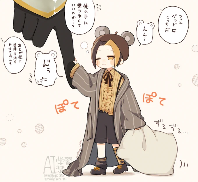 ねむねむ🐭🐬くん 