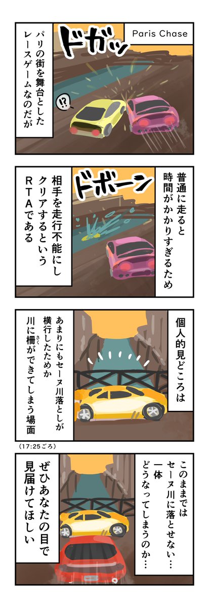 8tori3key's tweet photo. #RTAinJapan 漫画まとめ（1/4） https://t.co/lxVm1F3gM6