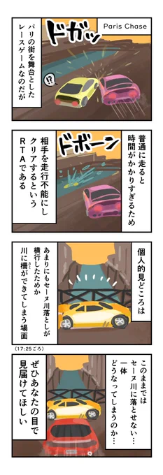 #RTAinJapan 漫画まとめ(1/4) 