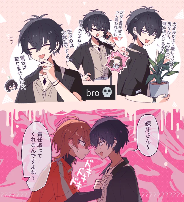 練添 