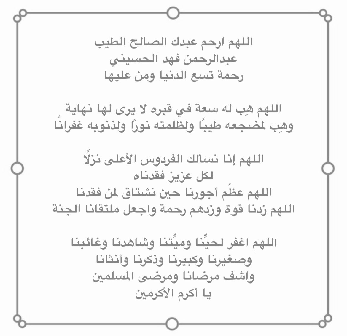 Hessah_Sam's tweet photo. #عبدالرحمن_الحسيني https://t.co/zSj1kjfjEy