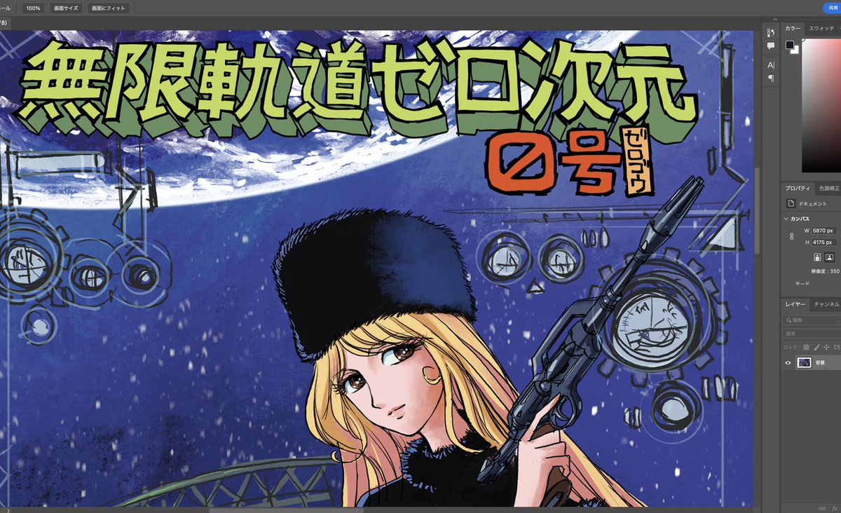 yumenoley's tweet image. 無事にコミケットの新刊入稿できました!
ゲストをお迎えしての松本零士先生推し本は夏コミに延期となりました💦
依頼をお願いした作家の皆さま申し訳ございませんでした!
とりあえず昔に朝鮮飴という園田健一氏の同人誌に寄稿したまんがをまとめた本を出します!
A5:52p:500円です。