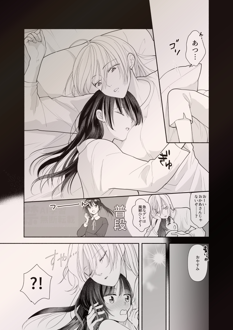 ダウナーお姉さんとツンちゃん一緒にくらしてる百合 