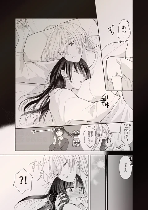 ダウナーお姉さんとツンちゃん一緒にくらしてる百合 