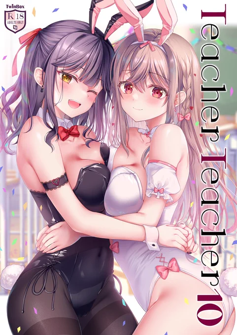 C105新刊【TeacherTeacher10】書店予約始まります会場に来れない方はぜひ手にとってください(1/2) 