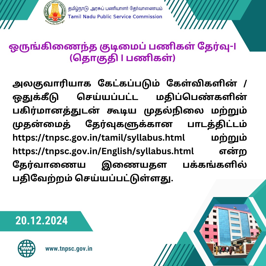 vimalm1999's tweet photo. Tnpsc group 1 syllabus and mains mark allocation changed... 

#tnpsc
#tnpscgroup1
#group1mains
#group1prelims
#syllabus https://t.co/sTEhxfkRYL