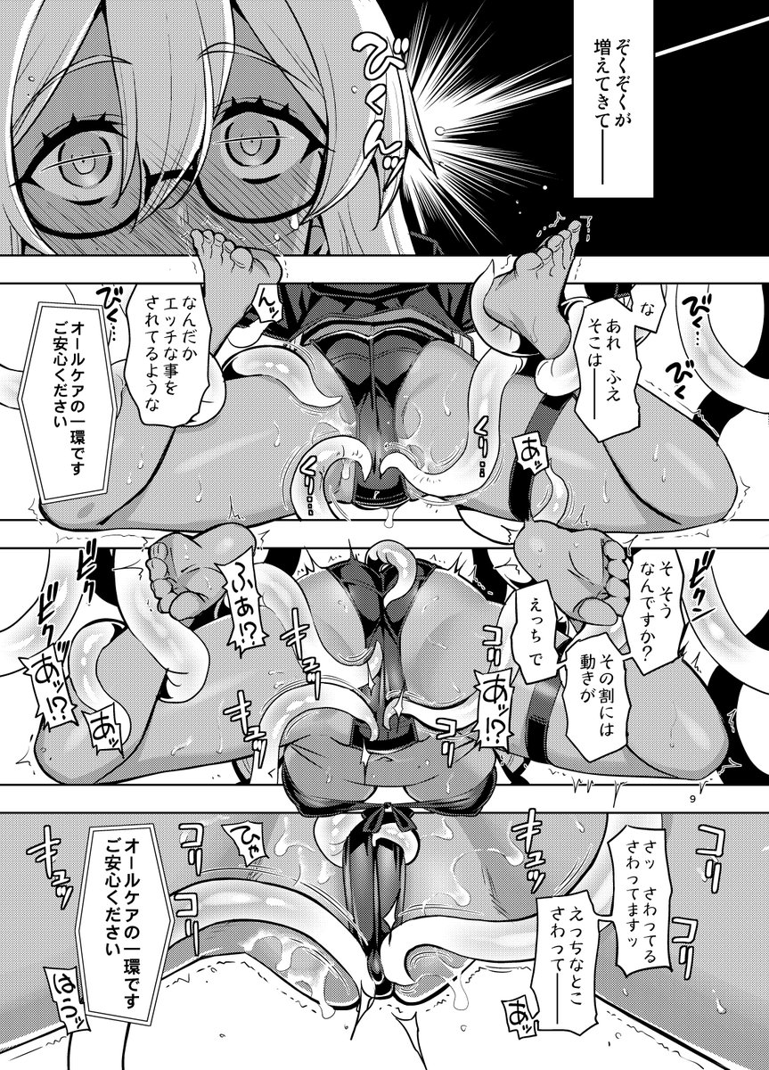 [R-18]2/2
売りは褐色肌に光る触手と汁気。

すでに書店委託も始まっておりますので、コミケへの参加が難しい方はそちらをご利用いただければと思います。

🍈https://t.co/SruIbN2Gpv

🐯https://t.co/zoECZdWmYV

📚https://t.co/scHMj5lq2q 