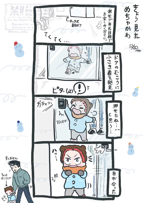 きょう見ためちゃかわ はりきってた
ヨヘとちっこ🌸 ⚠︎幼児化 