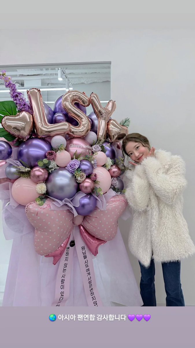 lsyfanclub's tweet photo. 【241220  限動更新】
認證粉絲們的生日禮物
圖一：有各位在身邊度過了特別又幸福的一天🥰我愛守令你們各位🩵🩵🩵
圖二：🌏謝謝李世榮亞洲應援💜💜💜
圖三：謝謝常常應援的dc💚💚💚
圖四：謝謝🧡🧡🧡vanav
圖五：也謝謝資生堂❤️❤️❤️

#이세영 
#배우이세영
#李世榮
#leeseyoung 
#イセヨン https://t.co/E2ZZsCPNIK