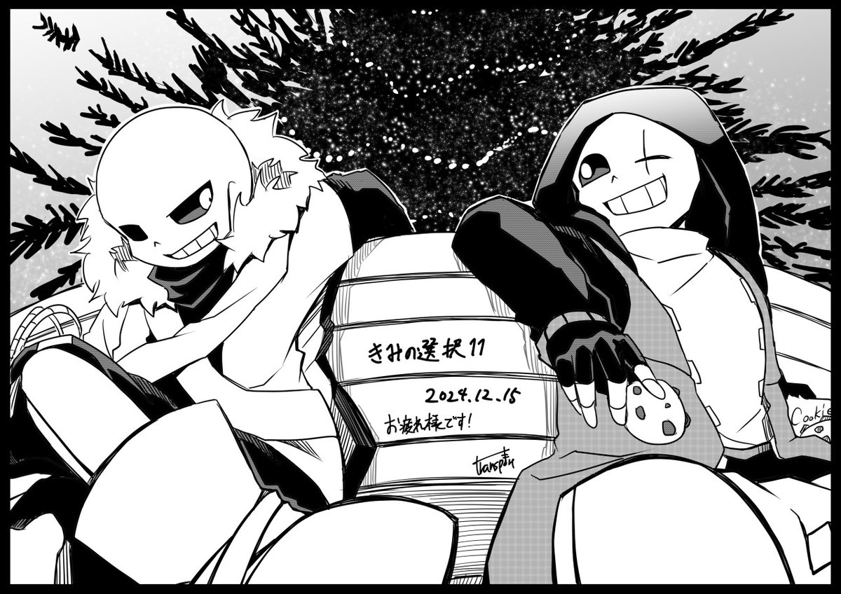 きみせんの時に差し入れくれた人に渡したやつ