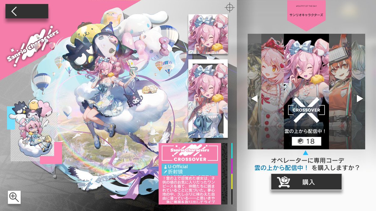code_117 tweet picture