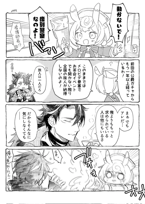 #ハム爵お迎えティーパーティー
復刻警察24時(仮) 