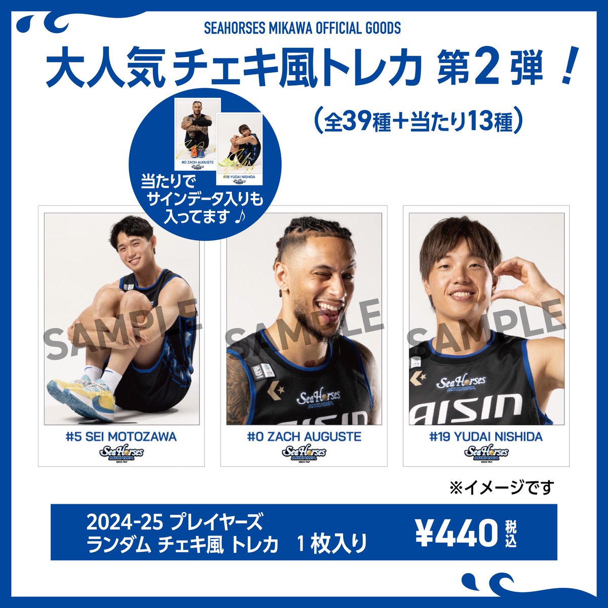 12/21(土)12/22(日)vs川崎戦🆕グッズ✨ 待望の第2弾登場