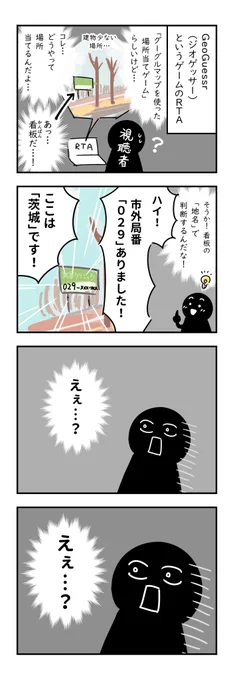 RTAinJapan 漫画まとめ(3/4) 