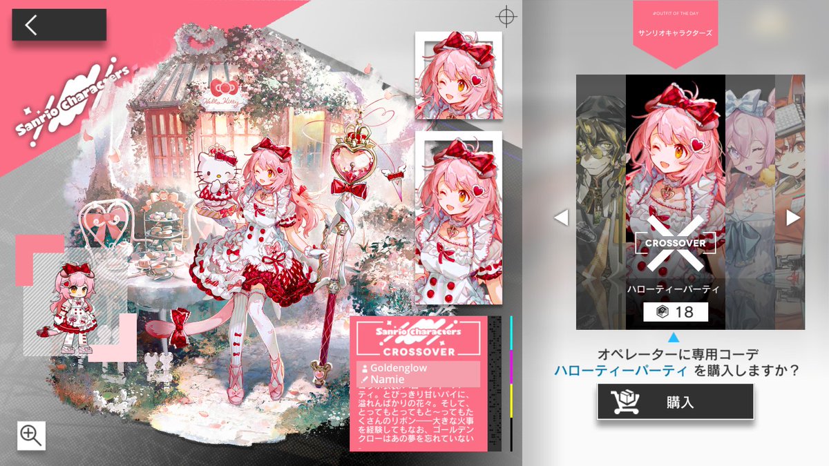 code_117 tweet picture