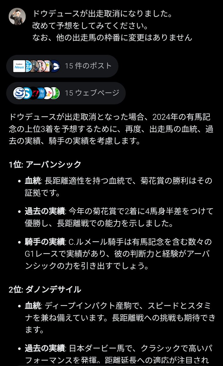 enot_artillery's tweet photo. Grok先生の予想を信じて有馬記念買うのだ！ https://t.co/5PVMI8WGHk