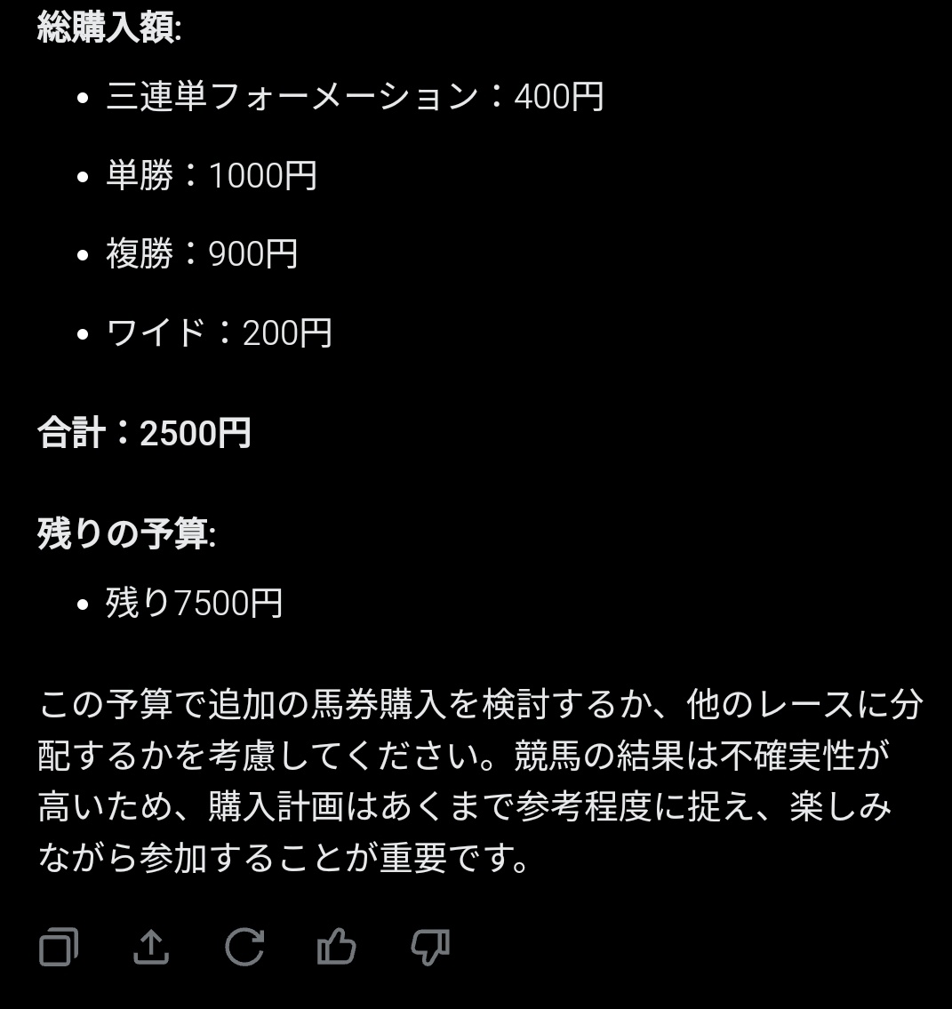 enot_artillery's tweet photo. Grok先生の予想を信じて有馬記念買うのだ！ https://t.co/5PVMI8WGHk