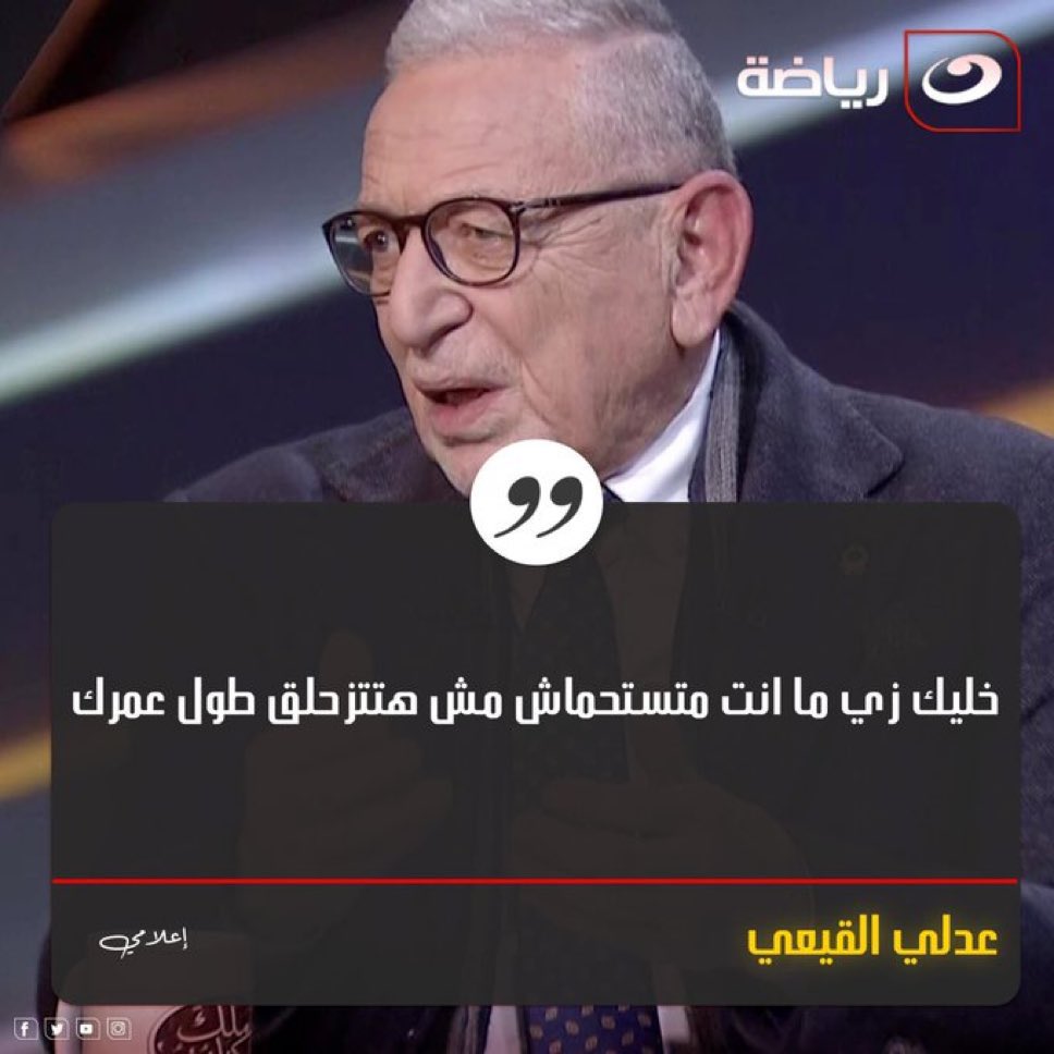 الرد ده ياخد جايزة اصيع رد على ابورجيله الصراحة 😂😂