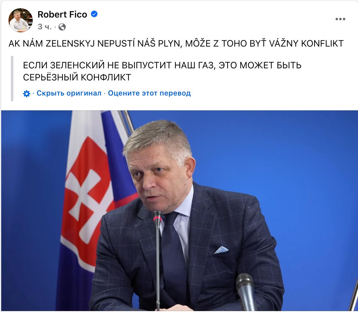 AgentisGeop's tweet photo. ⚡️ JUST IN: Slovak PM Fico Warns Ukraine of "Serious Conflict" Over Gas Transit

▪️ Slovak Prime Minister Robert Fico criticized Zelensky’s suggestion to halt Russian gas transit to Slovakia, demanding solidarity: "Why should it only go from us there? Why not towards us too?"
▪️ Zelensky hinted that non-Russian gas could still flow, leaving room for negotiation.

@SMO_VZ