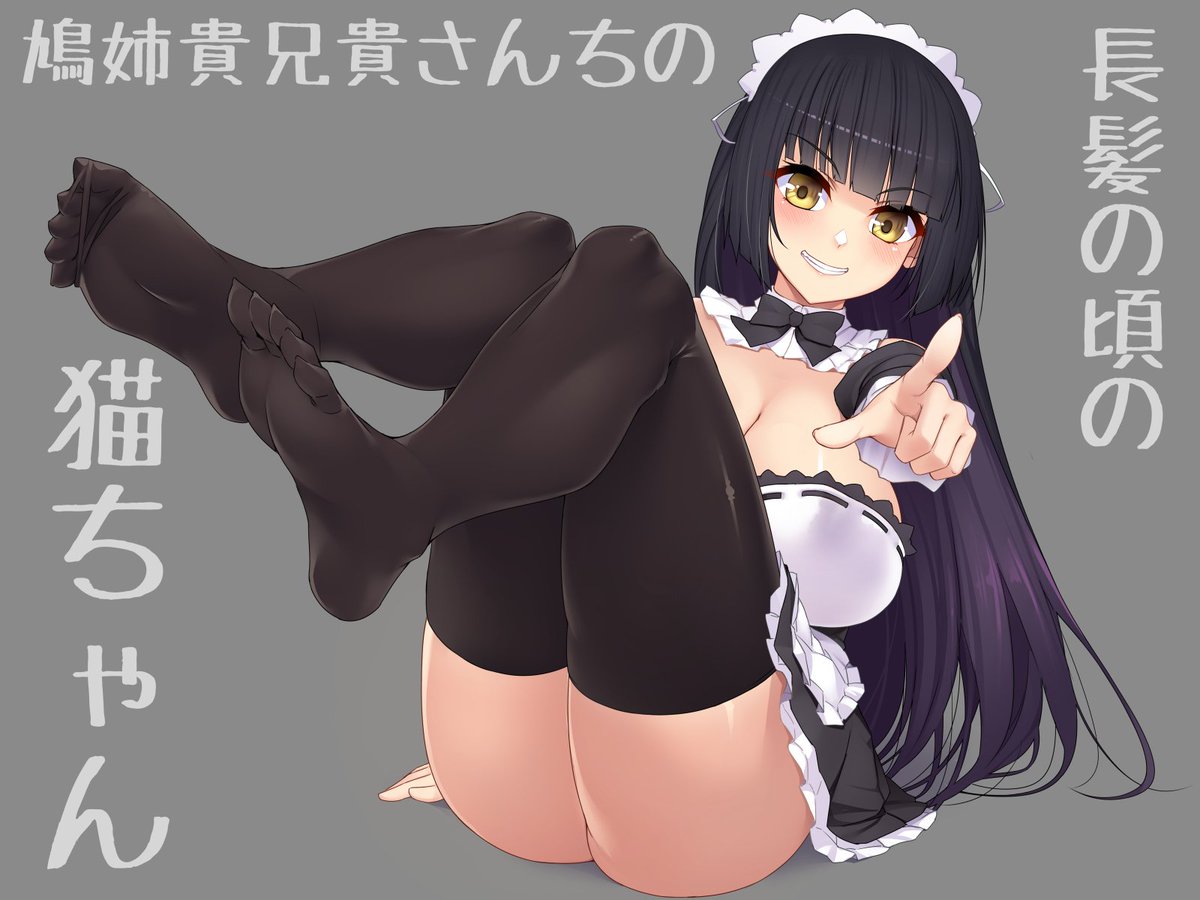 鳩姉貴兄貴さん(https://t.co/0F3JbLLUjV)の髪長い頃の猫ちゃん 