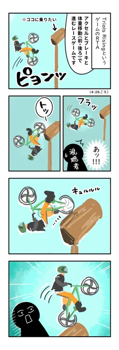 RTAinJapan 漫画まとめ(4/4) 