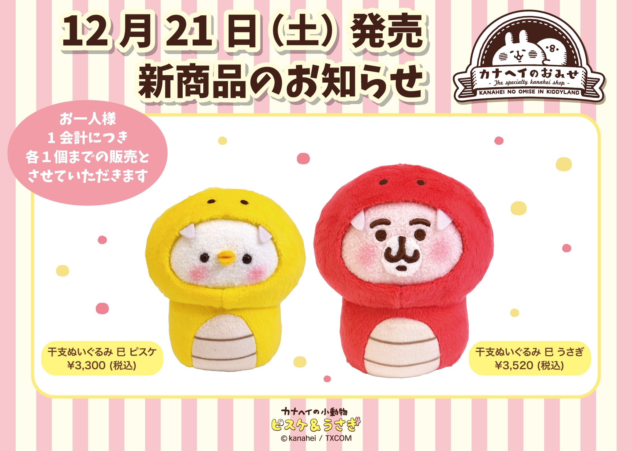 キデイランド大阪梅田店【公式】 on X: 