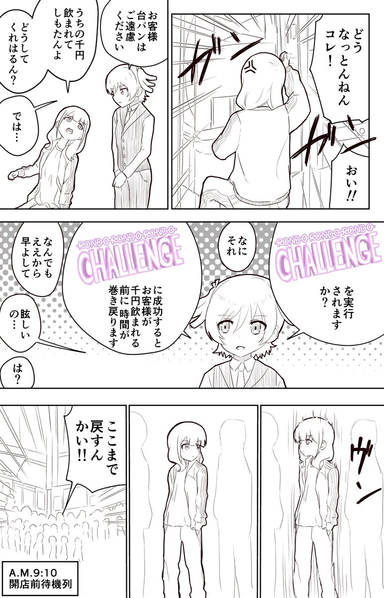 スロッター花柳 