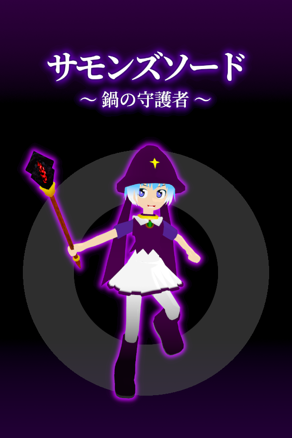 げっぴー（かめWorks）個人ゲーム開発 tweet media