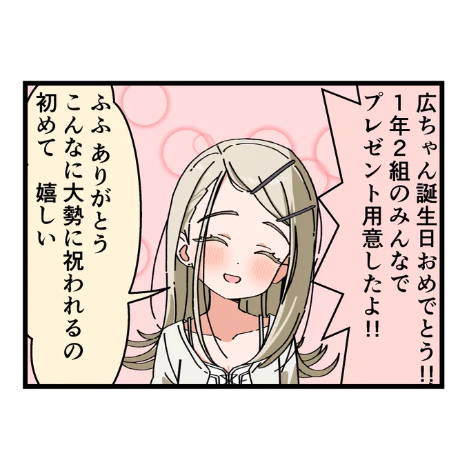 5時に続きが上がります 