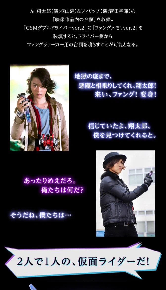 仮面ライダーダブル【❗オールDX(正規品)❗】セット　菅田将暉 太郎 on X: 