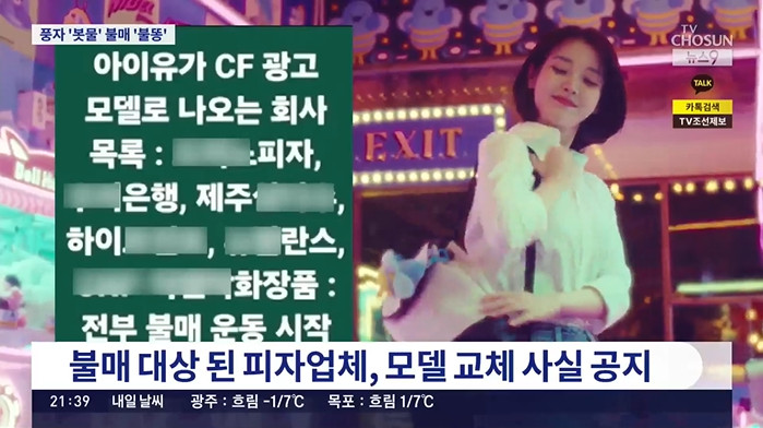 kyc7005's tweet photo. ㅡ CIA신고, 아이유 CF 광고
불매운동에 도미노피자,
깜짝 놀라 아이유와 선긋기
나섰다 ㅡ
#아이유 
풉!,!
👋😄 https://t.co/jQA5uWx89f