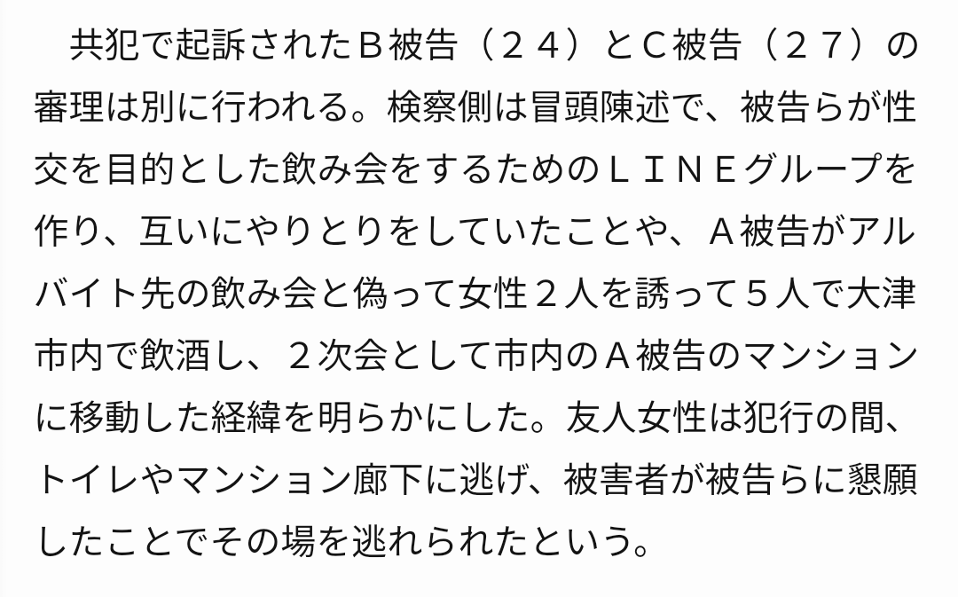 miho301407's tweet image. #飯島健太郎裁判長に抗議します 

「苦しい」「嫌だ」「やめてください」「絶対駄目」ここまで明確な拒否の言葉を発して抵抗し、しかも一緒にいた友達のことは逃がしてあげてと懇願もしたそう
どこを読んでも同意があった可能性なんて微塵もないよね

飯島健太郎裁判長はこの他にも殺人と死体遺棄の