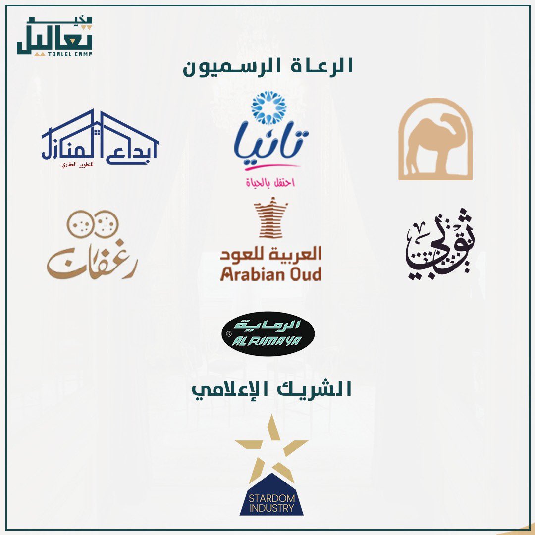 مخيم تعاليل tweet media