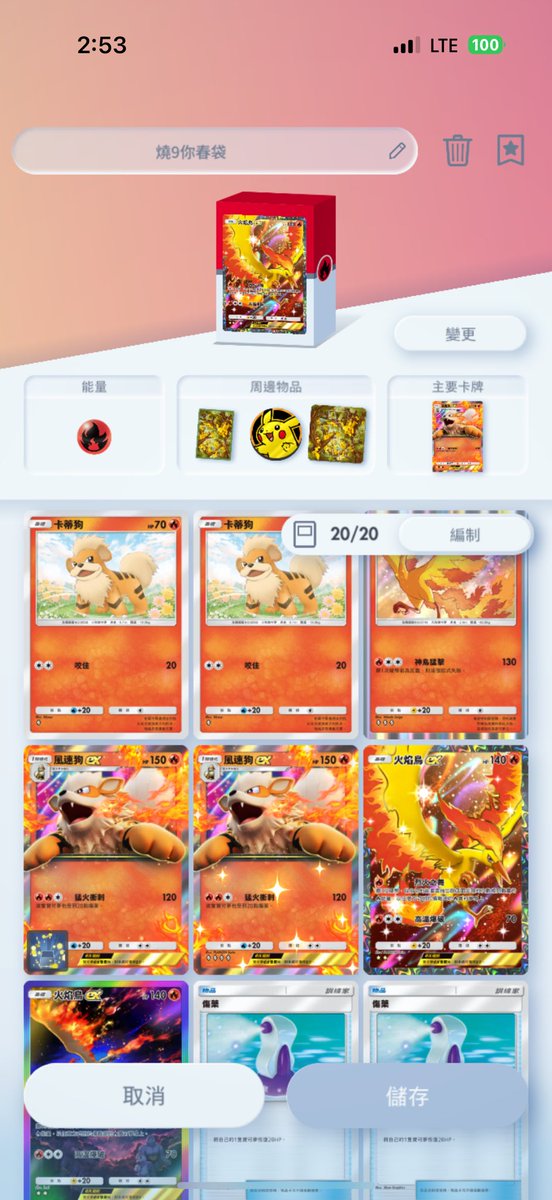 kaifungbbg's tweet photo. 45 wins achieved🤓GGs to all of my opponents💪🏻💪🏻 https://t.co/y4YhtHkOvh