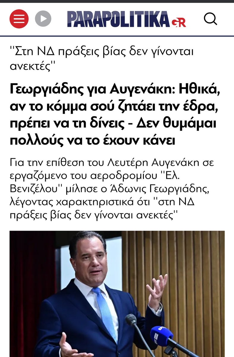 PanBoul's tweet photo. Δεν πέρασε ούτε ένα εξάμηνο και ο #Αυγενακης επέστρεψε στην ΚΟ της #ΝΔ. Και εγώ που νόμιζα ότι δεν γίνονται ανεκτές τέτοιες συμπεριφορές &amp; ότι θα αποκλειόταν από όλα τα μελλοντικά ψηφοδέλτια... 😂 https://t.co/1dWOXqlQSl