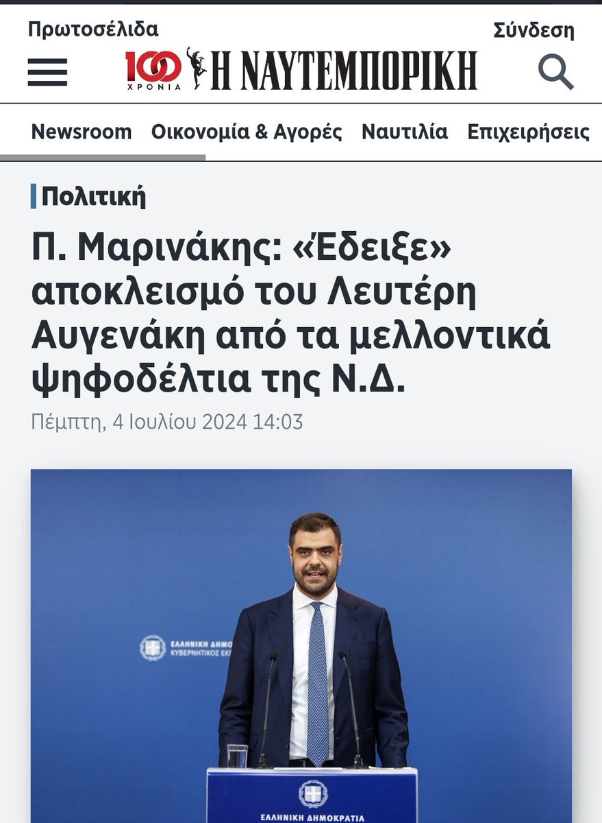 PanBoul's tweet photo. Δεν πέρασε ούτε ένα εξάμηνο και ο #Αυγενακης επέστρεψε στην ΚΟ της #ΝΔ. Και εγώ που νόμιζα ότι δεν γίνονται ανεκτές τέτοιες συμπεριφορές &amp; ότι θα αποκλειόταν από όλα τα μελλοντικά ψηφοδέλτια... 😂 https://t.co/1dWOXqlQSl