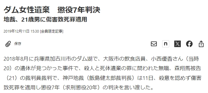 miho301407's tweet image. #飯島健太郎裁判長に抗議します 

「苦しい」「嫌だ」「やめてください」「絶対駄目」ここまで明確な拒否の言葉を発して抵抗し、しかも一緒にいた友達のことは逃がしてあげてと懇願もしたそう
どこを読んでも同意があった可能性なんて微塵もないよね

飯島健太郎裁判長はこの他にも殺人と死体遺棄の