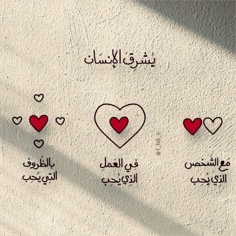 ethra_sidimed's tweet photo. يُشرقُ الإنسان مع الأشياء التي يُحبها." https://t.co/Vlc1tgm9v3