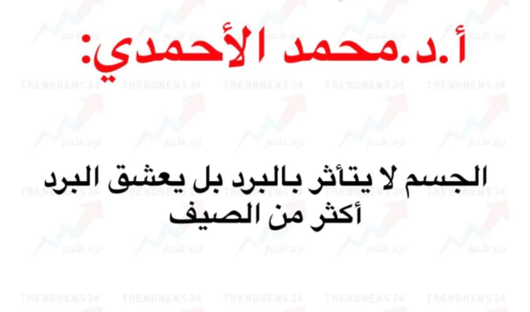 اللي يحب الصيف اكيد ضب.