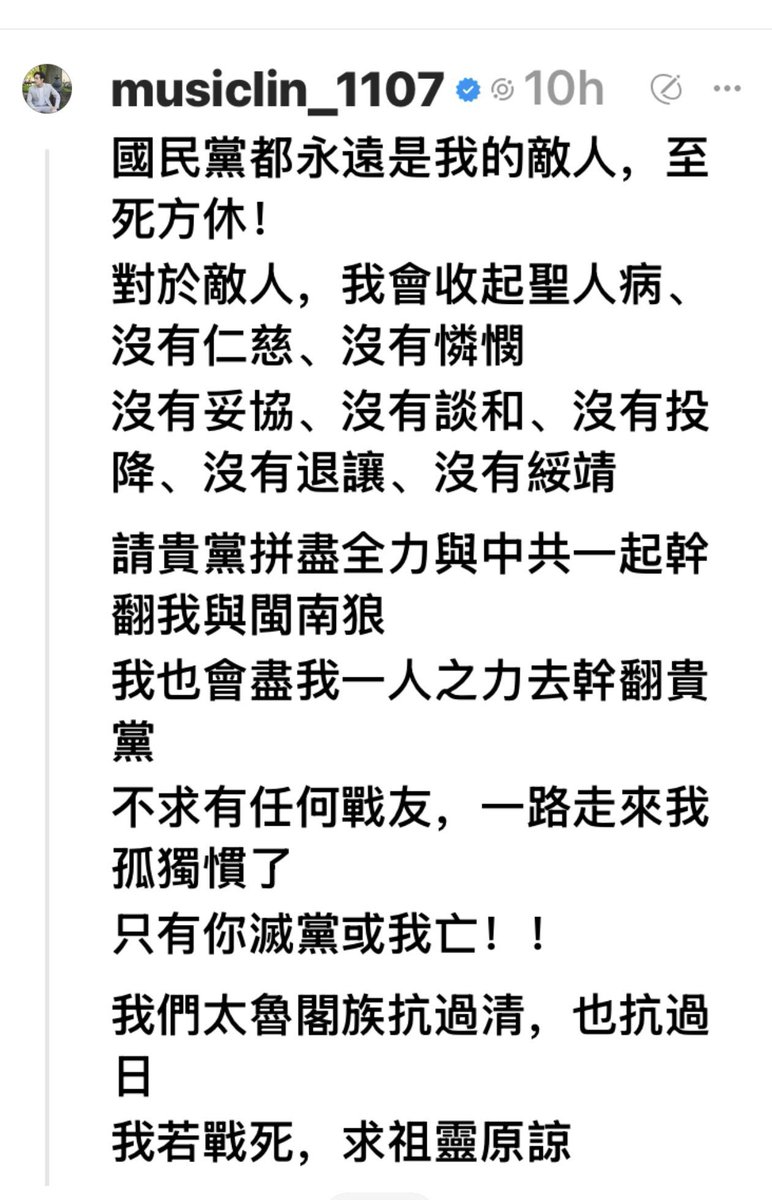 原來八炯是太魯閣族。

想起以前一個原住民學長氣著說：
「今天老師講到台灣原住民有哪幾族，她竟然說太魯閣族已經絕滅。
我站起來問她，太魯閣族絕滅那我是鬼嗎？我就是太魯閣族！」