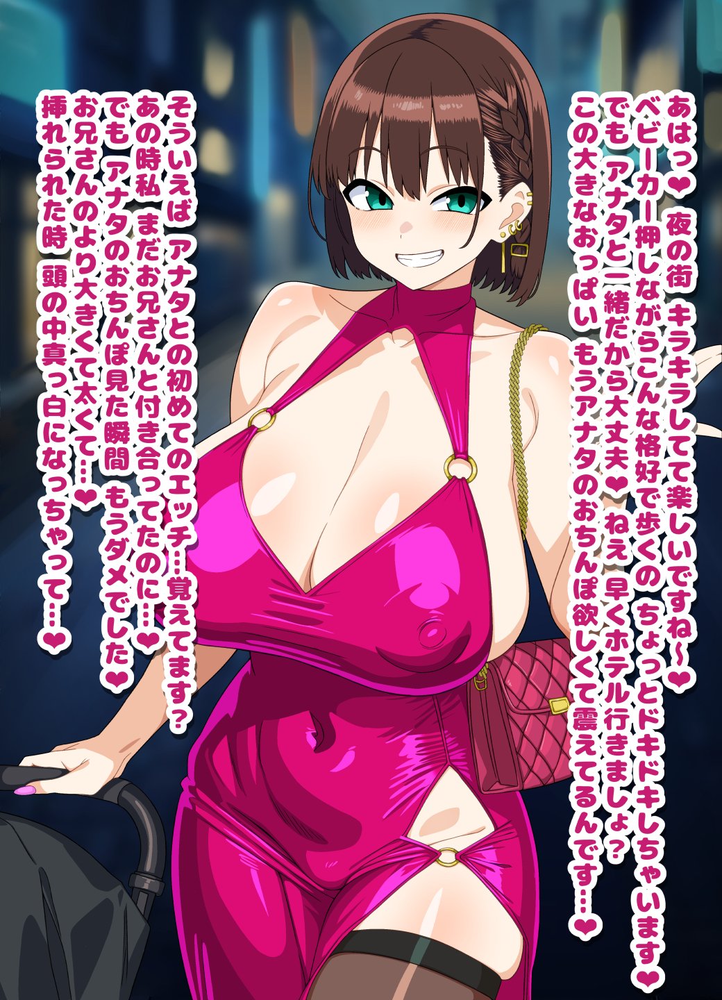 寝取られ 台詞付き 