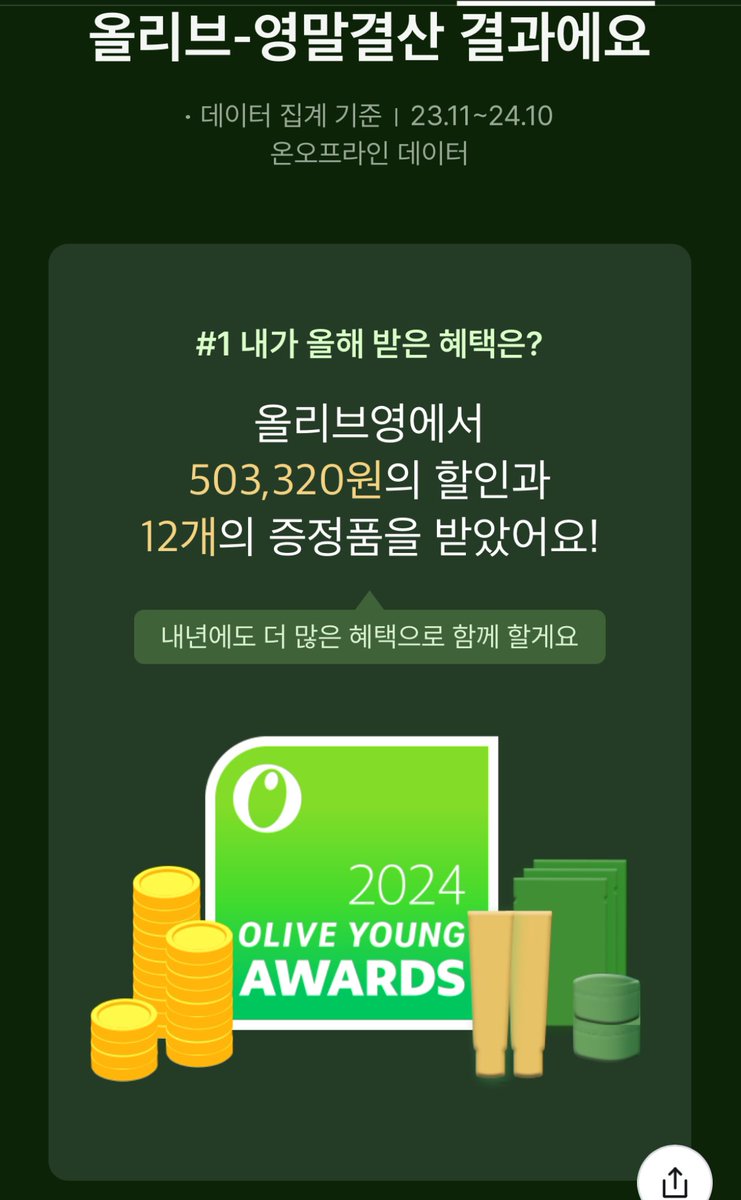 carrynback's tweet photo. @oliveyoung 어워즈 박스 완전 희귀템 아니냐고요!!!!
저도 가지고 싶습니다만ㅎㅎ https://t.co/IYBYD1B3Aw