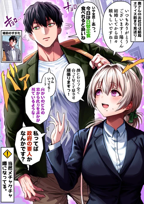 奥さんへの愛が体に出る旦那さん 