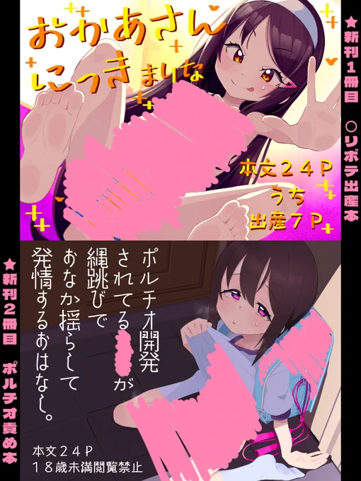 【C105新刊】のDL版、2冊同時発売しました!
よろしくお願いします!!
DLsite
https://t.co/90I700xViw
https://t.co/ZUOdocBd9H
FANZA
https://t.co/fgp2er9E38
https://t.co/TgFO5HWkA2 